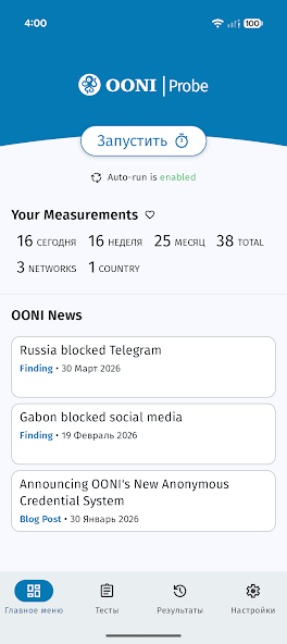 OONI Probe — скриншот 2