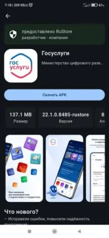 Open Store - скриншот 3