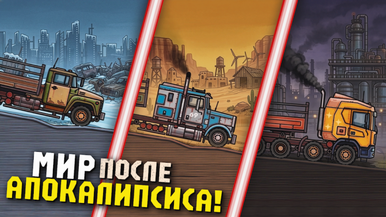 Скриншот приложения Rust Truck: Wasteland Delivery — скриншот 2