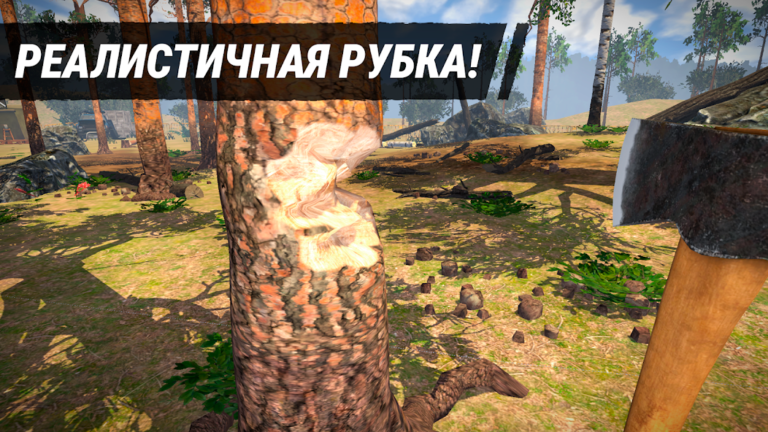 Скриншот приложения Симулятор Дровосека 3D — скриншот 1