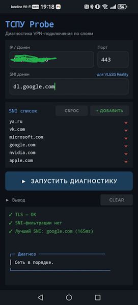 ТСПУ Probe — скриншот 1