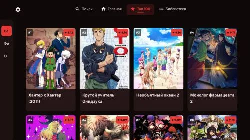 YummyTV — скриншот 1