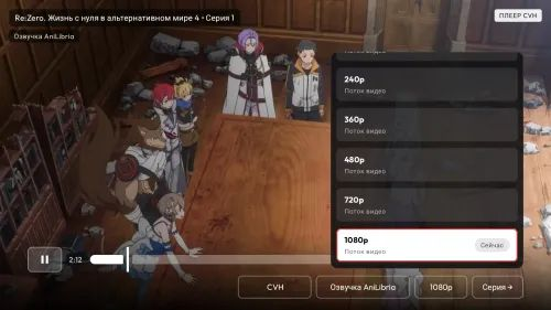 YummyTV — скриншот 2