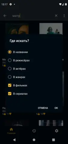 Anwap Movies - скриншот 2