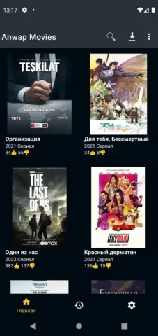 Anwap Movies - скриншот 5