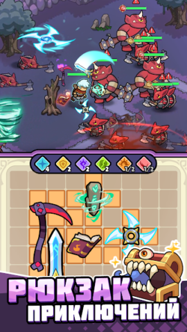 Backpack Legends Adventure RPG - скриншот 1