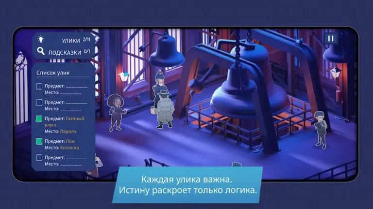 Скриншот приложения Case Solved: The London Files — скриншот 1