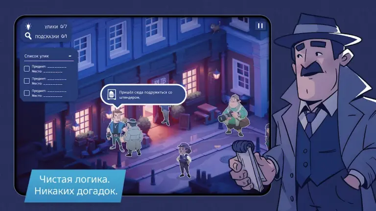 Скриншот приложения Case Solved: The London Files — скриншот 2