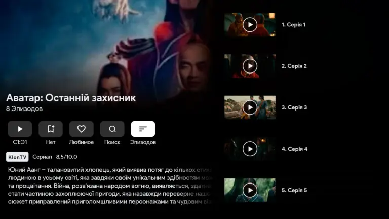 Скриншот приложения CloudStream — скриншот 2