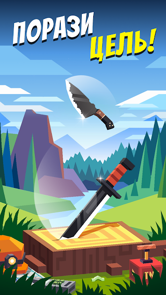 Скриншот приложения Flippy Knife — скриншот 1