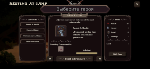 Fortunes of Battle - скриншот 6