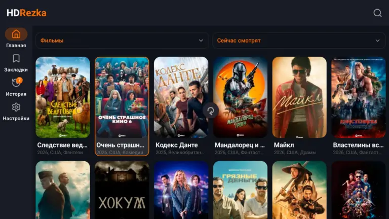 Скриншот приложения HDRezka Android Client — скриншот 1