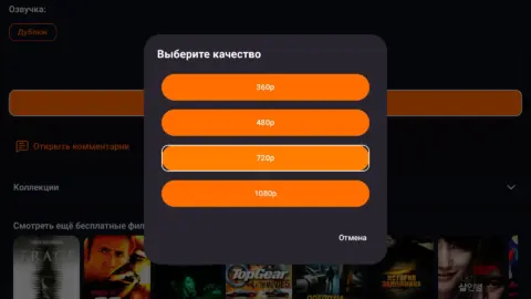 HDRezka Android Client - скриншот 3