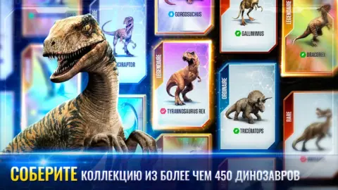 Jurassic World: Игра - скриншот 3