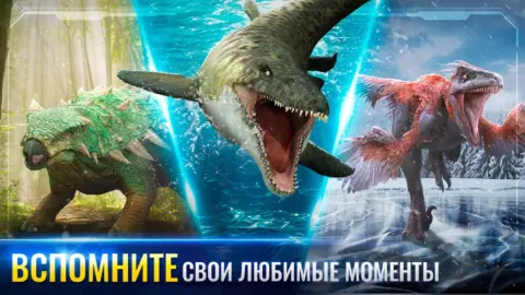 Jurassic World: Игра - скриншот 4