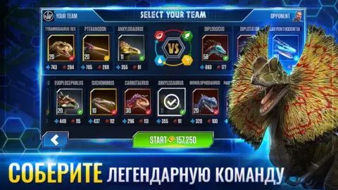 Jurassic World: Игра - скриншот 6