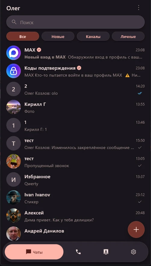 Скриншот приложения Komet — скриншот 1
