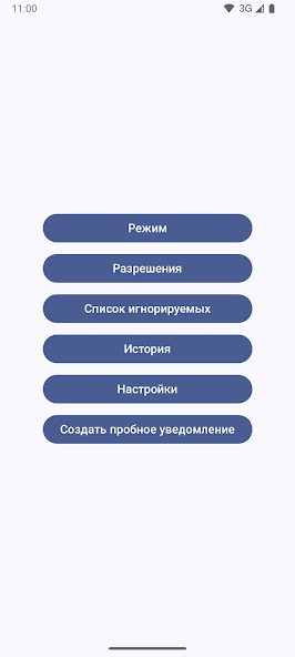 Скриншот приложения Копирование SMS кода — скриншот 1