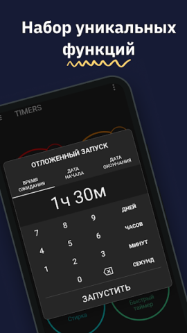 MultiTimer - скриншот 5