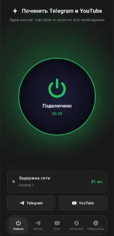 NetFix Mobile - скриншот 1