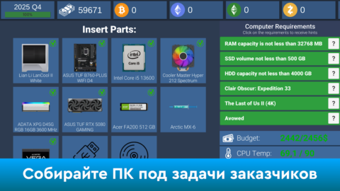 PC Creator Simulator - скриншот 3