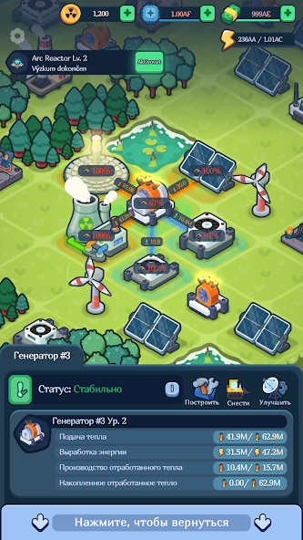 Скриншот приложения Reactor 2: Nuclear Tycoon — скриншот 1