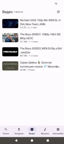 RuStream - скриншот 7