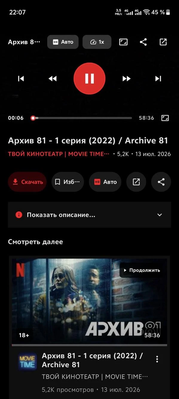 Скриншот приложения RuVideoHub — скриншот 2