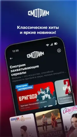 СМОТРИМ: сериалы, кино и шоу - скриншот 2