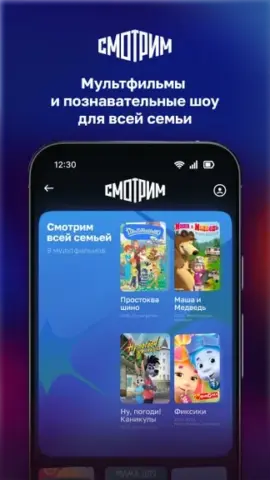 СМОТРИМ: сериалы, кино и шоу - скриншот 4
