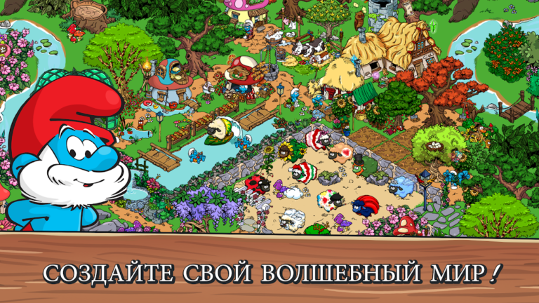 Скриншот приложения Smurfs' Village — скриншот 1