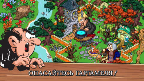Smurfs’ Village - скриншот 5