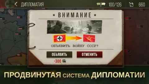 Strategy & Tactics 2: WW2 TBS - скриншот 4