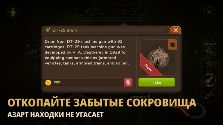 Скриншот приложения Treasure Hunter: Echo of War — скриншот 2
