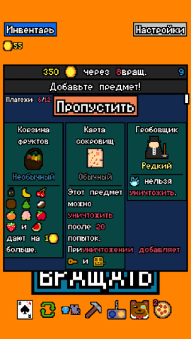 Удачи, арендодатель - скриншот 4