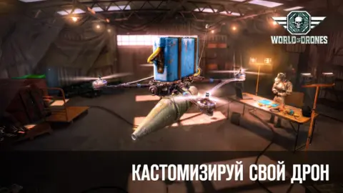 World of Drones: FPV Simulator - скриншот 4