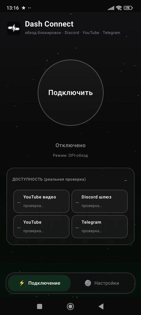 Скриншот приложения Dash Connect — скриншот 1