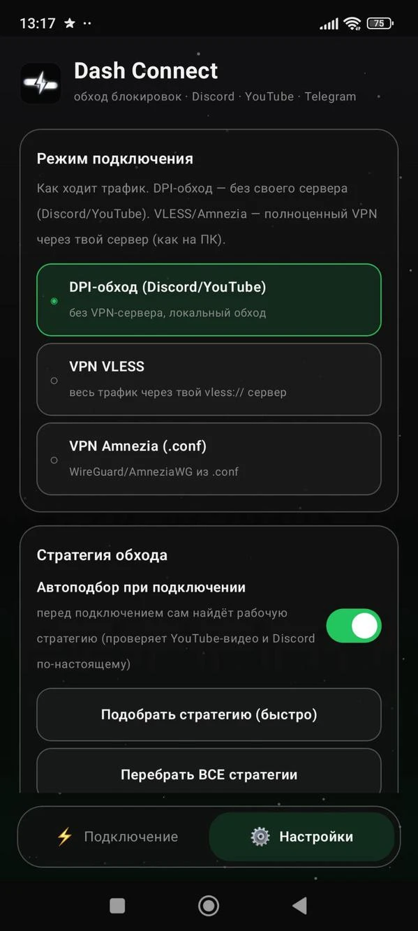 Скриншот приложения Dash Connect — скриншот 2