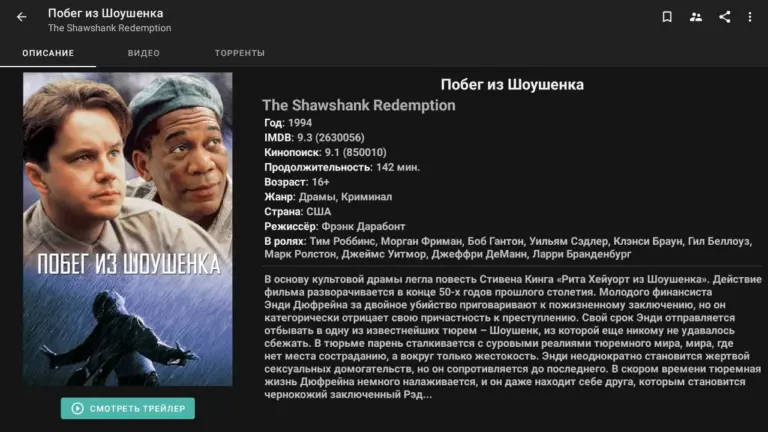 Скриншот приложения HD AlfaBox — скриншот 2