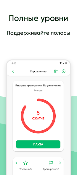 Скриншот приложения Кегель тренажер — скриншот 2