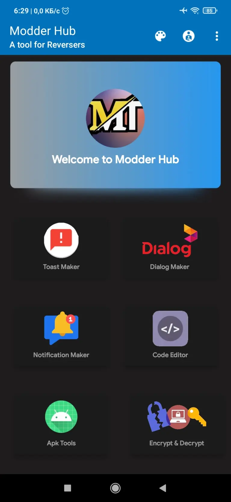 Скриншот приложения Modder Hub — скриншот 1