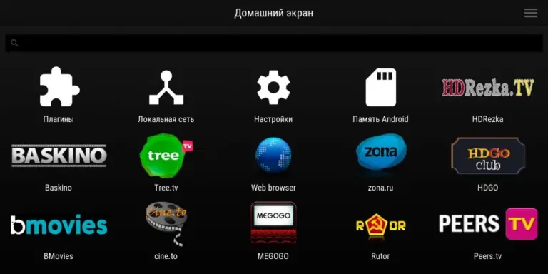 Скриншот приложения Movian Media Center — скриншот 1