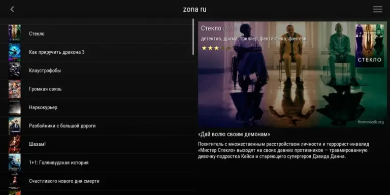 Скриншот приложения Movian Media Center — скриншот 2