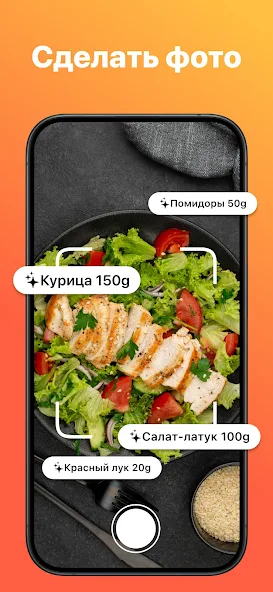 Скриншот приложения Nutrilio — скриншот 2