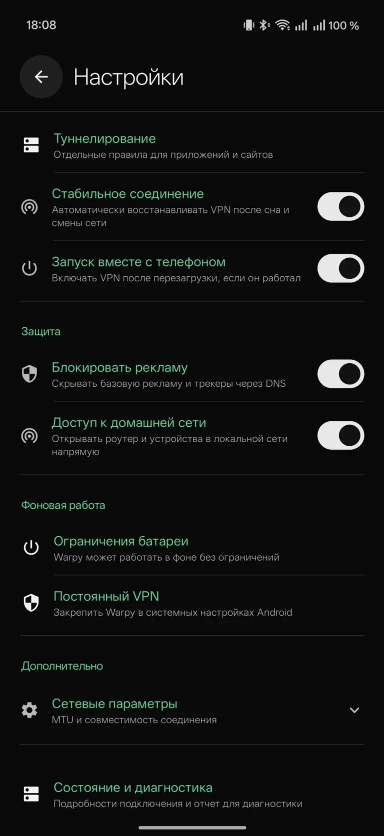 Скриншот приложения Warpy — скриншот 2