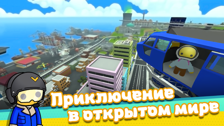 Скриншот приложения Wobbly Life — скриншот 1