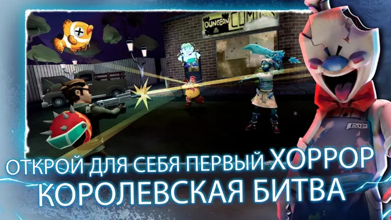 Скриншот приложения Horror Brawl — скриншот 1