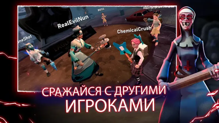 Скриншот приложения Horror Brawl — скриншот 2