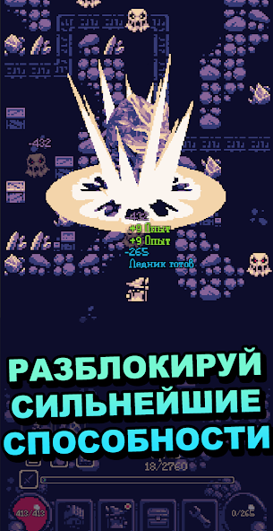 Скриншот приложения OneBit Adventure Рогалик RPG — скриншот 1