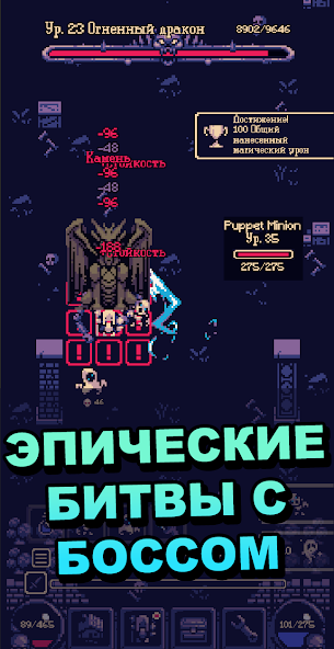 Скриншот приложения OneBit Adventure Рогалик RPG — скриншот 2